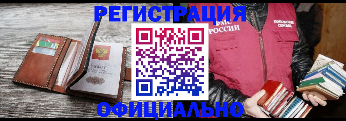 временная регистрация купить в Семикаракорске