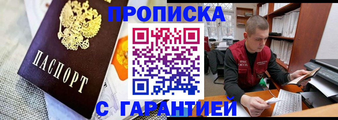 миграционный учет в Семикаракорске