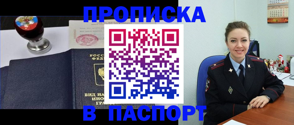 временная регистрация гарантия в Семикаракорске